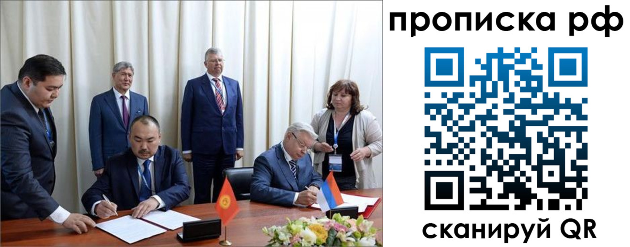 временная регистрация законно в Егорьевске