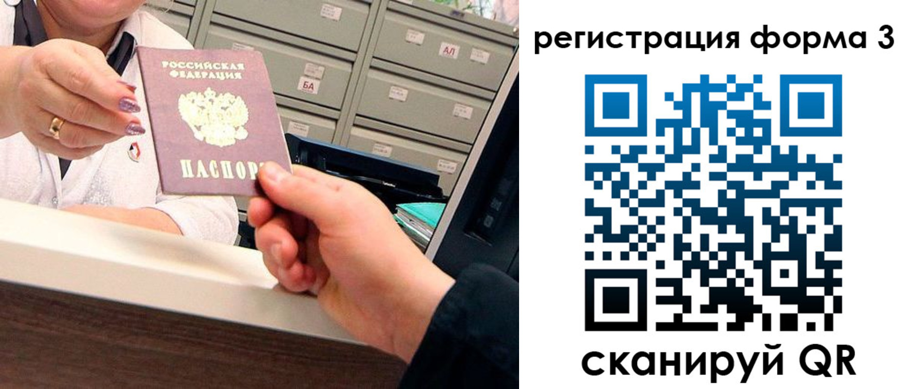 миграционный учет в Егорьевске