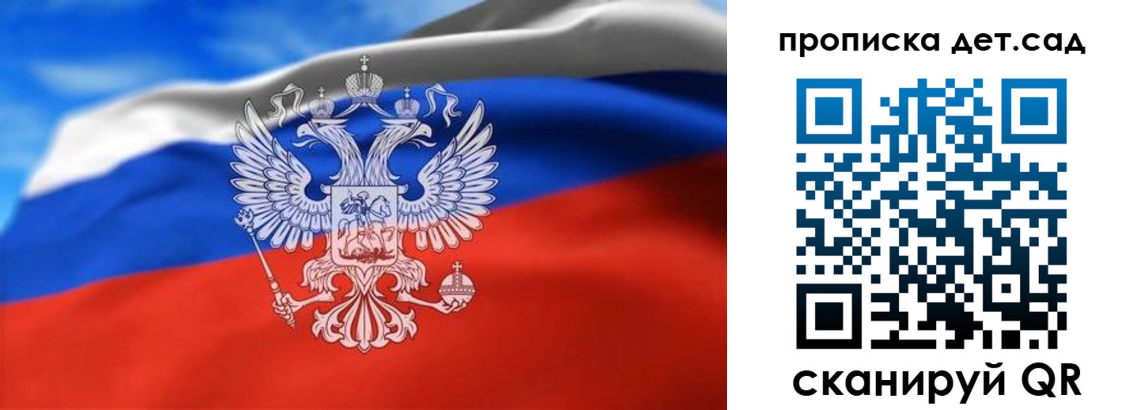 прописка для военкомата в Егорьевске