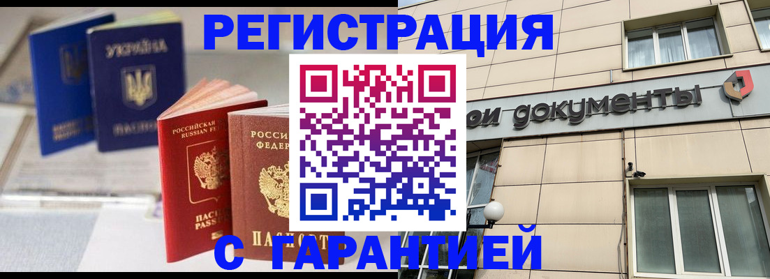 где прописаться в Егорьевске