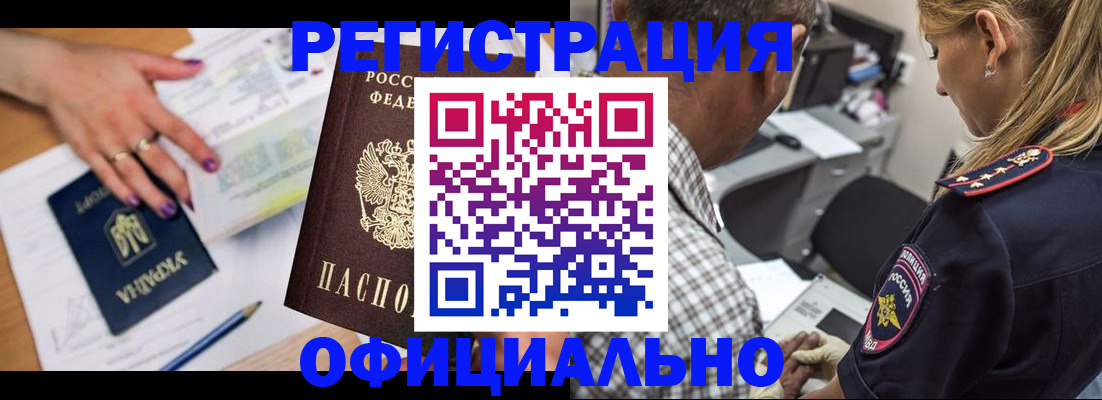 прописка поиск в Егорьевске